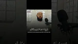 Surah Al-Hashr Ayah 24 - Mufti Zahid