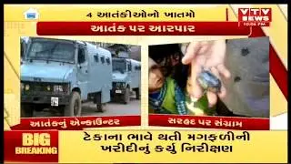 Jammu And Kashmir Records 71% Voting In Second Phase Of Panchayat Polls | Vtv News