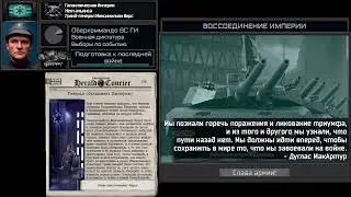 TNO Super Events &mdash; Galactic Empire Reunification (Воссоединение Галактической Империи)
