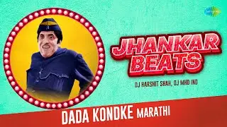 Jhankar Beats - Dada Kondke Marathi | Hil Hil Pori Hila | Aga Imala | DJ Harshit Shah,DJ MHD IND
