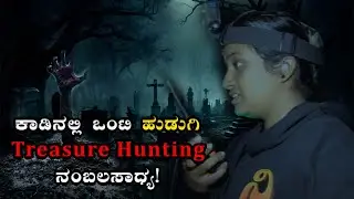 Solo Girl Treasure Hunt in a Haunted Place &ndash; Real Discovery #nigoodacreations #paranormalactivity