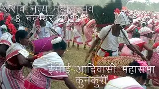 Guinness Book of world record (Rehearsal)| Isai Adivasi Mahasabha Kunkuri 08Nov2022 | Uraon Karma