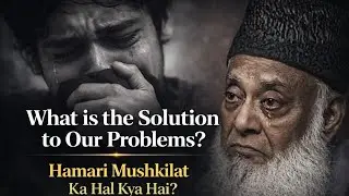 What Is the Solution to Our Problems? | Dr Israr Ahmed | Powerful Islamic Guidance