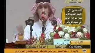 رد خلف المشعان على محمد بن فطيس