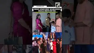 Group Captain Shubhanshu Shukla, India&rsquo;s first ISS astronaut, meets CM Yogi with family