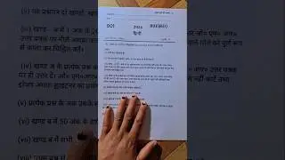 class 10th Hindi model paper 2026 full solution ,/कक्षा 10वीं हिंदी 18 फरवरी वायरल बोर्ड पेपर 2026🔥