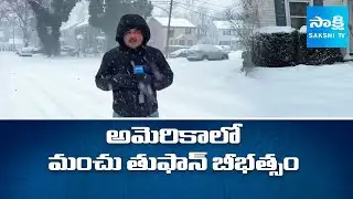 Massive Snowstorm Wreaks Havoc in the US | Heavy Snowfall in America | US Winter Storm @SakshiTV ​