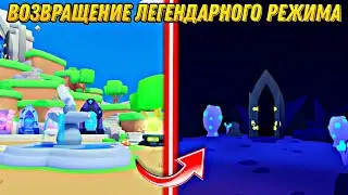 ВОЗВРАЩЕНИЕ ЛЕГЕНДАРНОГО РЕЖИМА CLICKER SIMULATOR X || ROBLOX