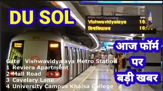 DU SOL Admission 2022 फॉर्म की बड़ी Updates | DU SOL Latest Updates|DU SOL ke form kab niklega 2022