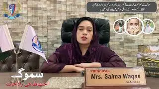 Smog Emergency in Punjab/Schools & public places closed as smog situation worsens #smog #ffsshorts
