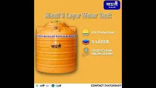 3 Layers Water Tank  || Water Storage Tank || 500L Tank