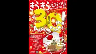佐世保ベンチャーズ1st〜SASEBOVentures〜2025.12.13