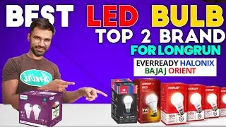 BEST LED BULB FOR LONGRUN🔥 EVERREADY HALONIX ORIENT BAJAJ | BUYING GUIDE