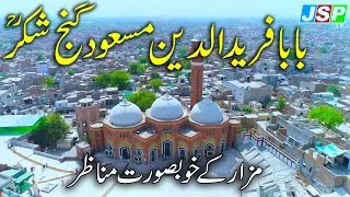 BABA FAREED UD DEEN GANG SHAKAR |PAK PATTAN |MAZAR SHARIF|JSP TV |JAM SHAUKAT