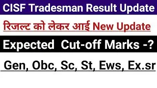 CISF Tradesman Result date//CISF Tradesman Result Update//CISF Tradesman Expected Cutoff 2021
