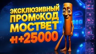 🔥ХАЛЯВНЫЕ 25000 ПО ПРОМОКОДУ В MOSTBET🚀mostbet, мостбет, мостбет промокод, промокод mostbet