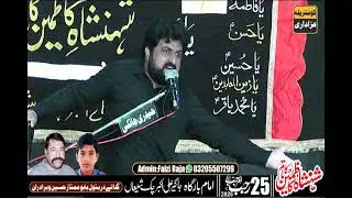 Zakir Syed Sajjad Hussain Sherazi || 25 Rajab 2026|| ChakShian Teh GujarKhan