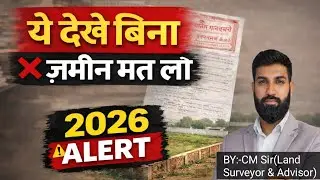ये देखे बिना ज़मीन मत लो | 2026 Alert | Land Buying Mistakes | Property Pathsala