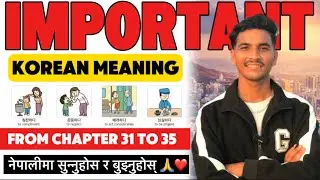 New book important korean  meaning with picture and listening in nepali ( 31 to 35 ) #Korean meaning