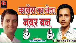 YouTube  Rajsthani Song 2017 ! congress kla neta No1 ! Full Audio Song Dhamaka