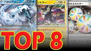 Top 8 Deck Lists from Japan - Pokemon TCG 2023