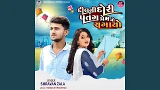 Dilani Dori Patng Prem No Chagayo