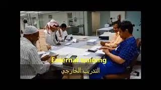 وحدة التأهيل المهني