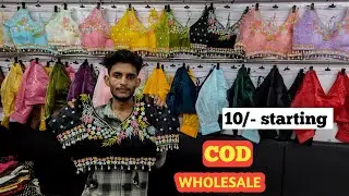 Designer Readymade Fully Stitched Blouses Rs. 50/- | Wholesale Blouse Online | Bridal Lehenga