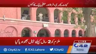 Cantt court: Fraud and fake cheque case