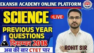 CTET SCIENCE PYQ - दिसम्बर 2018 || महत्वपूर्ण प्रश्नोत्तरी || LIVE CLASS - BY ROHIT SIR #rohitsir