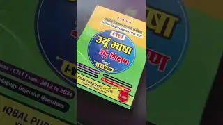 CTET Urdu Guide Class 1to5 & 6to8 का आ गया👀✅ || Best for CTET | CTET Urdun #teachereligibilitytest