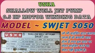 Usha 0.5hp Shallow well motor winding Data | Usha model SWJET S050 WINDING | 24 SLOTS Usha motor
