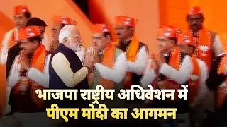 PM Modi arrives for BJP National Office Bearers meeting at Bharat Mandapam