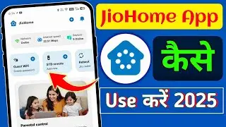 jio home app kaise use kare | jio home app | jio home kaise use kare | how to use jio home app