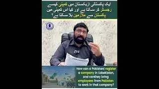 How Can Pakistanis Register a Company in  #uzbekistan? 🇺🇿  #shortvideos #viral #fyp