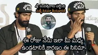 Rana Daggubati Very Emotional Speech At Aranya Trailer Launch | News Buzz