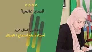 محاضرة حول الفقر