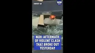 Nuh: Aftermath of violent clash that broke out yesterdayI Oneindia News #Shorts