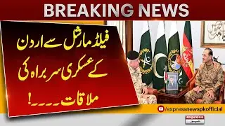 Field Marshal Munir pledges stronger Pakistan-Jordan defence cooperation | Pakistan News
