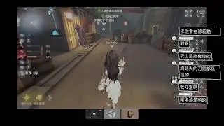 「第五人格」雞哥&90 5階雙排，自由發揮，要一起玩的聊天室報名，01/12