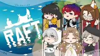 【RAFT/ななホイ】ななホイRASTはじめました！🏝️#2【Iro.】