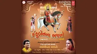 Chhodi Mat Jaje Mune