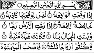 Surah Al Waqiah Full | Heart Touching Tilwat 