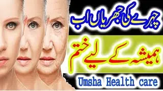 Chehry ki jhuriyon ka zabardast or assan nuskha And Ilaj in urdu/Hindi  Umsha Health Care