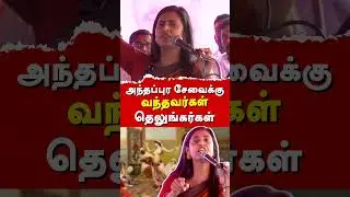 Actor Kasturi Shankar latest controversial speech - Brahmins Protest  for PCR Act | Arjun Sampath