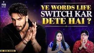 Switchwords: बिना तंत्र-मंत्र के हर इच्छा पूरी करें ft. Dr. Seema Middha