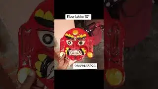 Fiber Lakhe Mask Medium 10 Inch. Whatsapp/ direct call 9849423294 #lakhey #lakhedance #lakheydance