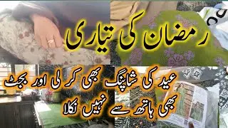 Ramadan village shopping vlog💫Low Budget Eid shopping💫How i manage my shopping in Ramadan