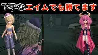【第五人格】頑張れば勝てるんです