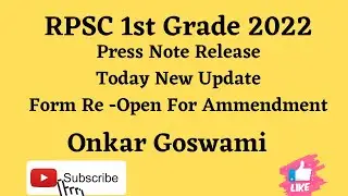 RPSC 1st Grade| Today New Update | Press Note Release |